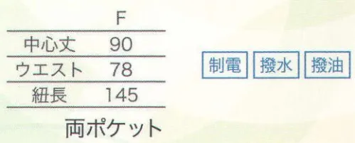 大丸白衣 H55 胸付エプロン 中心丈90cm サイズ／スペック