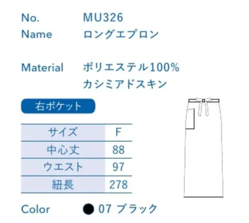 大丸白衣 MU326 ロングエプロン お店の特徴に合わせて選べる定番ウェア。※この商品の旧品番は「SP526」です。旧品番と新品番が混在する可能性がございますが、ご了承ください。旧品番は在庫がなくなり次第販売終了となります。 サイズ／スペック