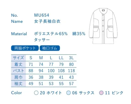 大丸白衣 MU654 女子長袖白衣 お客様の目の前で調理する人に。清潔さが求められる現場に最適。※この商品の旧品番は「SP544」です。旧品番と新品番が混在する可能性がございますが、ご了承ください。旧品番は在庫がなくなり次第販売終了となります。 サイズ／スペック