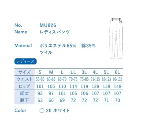 大丸白衣 MU826 レディスパンツ ※この商品の旧品番は「SP126」です。旧品番と新品番が混在する可能性がございますが、ご了承ください。旧品番は在庫がなくなり次第販売終了となります。 サイズ／スペック