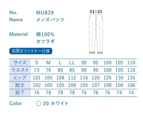 大丸白衣 MU828 メンズパンツ ※この商品の旧品番は「SP128F」です。旧品番と新品番が混在する可能性がございますが、ご了承ください。旧品番は在庫がなくなり次第販売終了となります。 サイズ／スペック