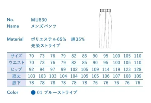 大丸白衣 MU830 メンズパンツ ※この商品の旧品番は「SP130」です。旧品番と新品番が混在する可能性がございますが、ご了承ください。旧品番は在庫がなくなり次第販売終了となります。 サイズ／スペック