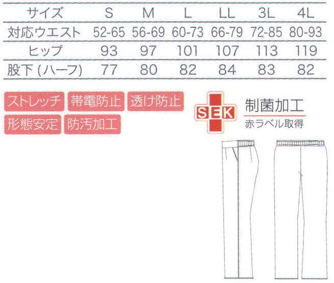 医療白衣com レディースパンツ 大丸白衣 N 63 医療白衣の専門店