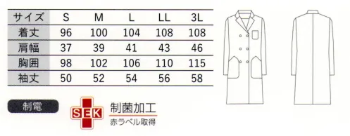 大丸白衣 N601 レディース長袖ダブル診察衣 診察衣ベーシックシリーズポピュラーでリーズナブルな医療ウェアのスタンダード交織タッサー軽くて丈夫でシワになりにくい医療現場で活躍する素材やや厚手の丈夫な生地で、シワになりにくいタッサーは、ポプリンと併せて白衣の定番繊維の一つです。ポリエステルの混率を高めた交織タッサーは、より丈夫かつイージーケアを実現。サラッとした肌触りで、丈の長い白衣でも着心地の良い仕上がりになります。※この商品の旧品番は「N-1」です。旧品番と新品番が混在する場合がございますので、予めご了承ください。 サイズ／スペック