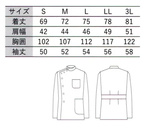 大丸白衣 N617-A メンズ長袖ケーシー(ホワイト) ポプリンポピュラーでリーズナブルな医療ウェアのスタンダート軽くて快適な薄手の生地に、気持ちが引き締まるパリッとした風合いを兼ね備えたポプリン。動きやすさを追求した機能性はこれまで多くの医療現場で支持されてきました。タッサーとともにブランドの中でもっともポピュラーなラインで、ドクターコートをはじめとしたメディカルウェアに幅広く対応するベーシックシリーズの一つです。※この商品の旧品番は「N-17-W」です。旧品番と新品番が混在する場合がございますので、予めご了承ください。※他カラーは「N617-B」に掲載しております。 サイズ／スペック