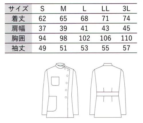 大丸白衣 N627 レディース長袖ケーシー ポプリンポピュラーでリーズナブルな医療ウェアのスタンダート軽くて快適な薄手の生地に、気持ちが引き締まるパリッとした風合いを兼ね備えたポプリン。動きやすさを追求した機能性はこれまで多くの医療現場で支持されてきました。タッサーとともにブランドの中でもっともポピュラーなラインで、ドクターコートをはじめとしたメディカルウェアに幅広く対応するベーシックシリーズの一つです。※この商品の旧品番は「N-27」です。旧品番と新品番が混在する場合がございますので、予めご了承ください。 サイズ／スペック