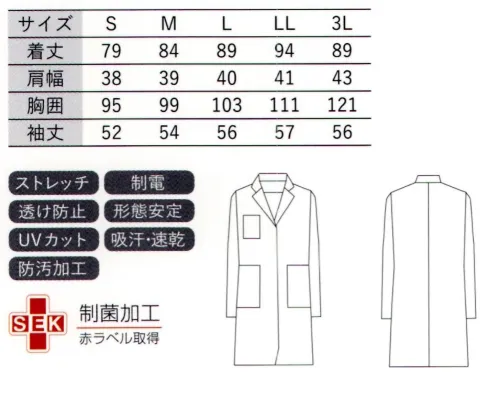 大丸白衣 N677 レディース長袖シングル診察衣(ショート丈) 細身のシルエットがスマートな印象を演出しながら現場でも動きやすいショート丈スタイルサラクールストレッチシルクタッチの新素材、ブランド最高品質のユニフォーム素材シルクタッチの質感でありながらサラサラの肌触りが自慢の新素材です。抜群のストレッチ性能とフィット感は長時間の着用でもストレスフリー。特殊加工された透けにくい生地は、着用時の湿度調節や制電に効果があり高い評価を受けています。さらに安心の証となる「SEK赤ラベル」の制菌性を実現。医療現場で信頼できるブランド最高品質のユニフォーム素材です。※この商品の旧品番は「N-77」です。旧品番と新品番が混在する場合がございますので、予めご了承ください。 サイズ／スペック