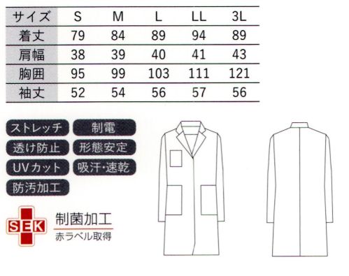 大丸白衣 N677 レディース長袖シングル診察衣(ショート丈) 細身のシルエットがスマートな印象を演出しながら現場でも動きやすいショート丈スタイルサラクールストレッチシルクタッチの新素材、ブランド最高品質のユニフォーム素材シルクタッチの質感でありながらサラサラの肌触りが自慢の新素材です。抜群のストレッチ性能とフィット感は長時間の着用でもストレスフリー。特殊加工された透けにくい生地は、着用時の湿度調節や制電に効果があり高い評価を受けています。さらに安心の証となる「SEK赤ラベル」の制菌性を実現。医療現場で信頼できるブランド最高品質のユニフォーム素材です。※この商品の旧品番は「N-77」です。旧品番と新品番が混在する場合がございますので、予めご了承ください。 サイズ表