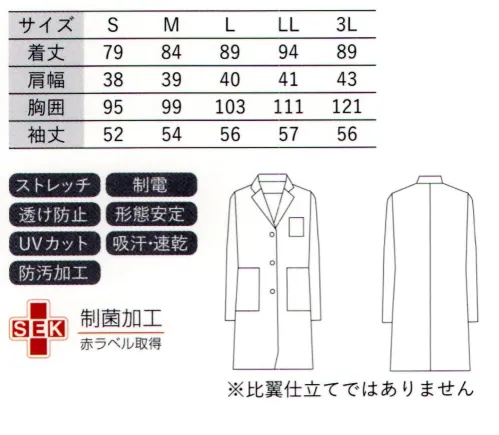 大丸白衣 N679 レディース長袖シングル診察衣(ショート丈) 細身のシルエットがスマートな印象を演出しながら現場でも動きやすいショート丈スタイルサラクールストレッチシルクタッチの新素材、ブランド最高品質のユニフォーム素材シルクタッチの質感でありながらサラサラの肌触りが自慢の新素材です。抜群のストレッチ性能とフィット感は長時間の着用でもストレスフリー。特殊加工された透けにくい生地は、着用時の湿度調節や制電に効果があり高い評価を受けています。さらに安心の証となる「SEK赤ラベル」の制菌性を実現。医療現場で信頼できるブランド最高品質のユニフォーム素材です。※比翼仕立てではありません※この商品の旧品番は「N-79」です。旧品番と新品番が混在する場合がございますので、予めご了承ください。 サイズ／スペック