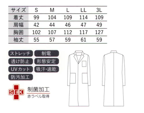 大丸白衣 N681 メンズ長袖シングル診察衣 ブランド最高品質の素材に現場の声から生まれた機能性をプラスしたロングコートスタイルサラクールストレッチシルクタッチの新素材、ブランド最高品質のユニフォーム素材シルクタッチの質感でありながらサラサラの肌触りが自慢の新素材です。抜群のストレッチ性能とフィット感は長時間の着用でもストレスフリー。特殊加工された透けにくい生地は、着用時の湿度調節や制電に効果があり高い評価を受けています。さらに安心の証となる「SEK赤ラベル」の制菌性を実現。医療現場で信頼できるブランド最高品質のユニフォーム素材です。※この商品の旧品番は「N-81」です。旧品番と新品番が混在する場合がございますので、予めご了承ください。 サイズ／スペック