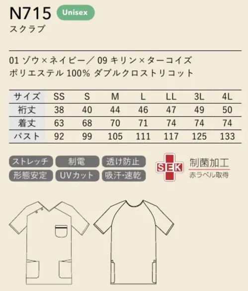 大丸白衣 N715 スクラブ N715 Animal Print スクラブ毎日の診療を、もっと楽しく。可愛い動物キャラクターをあしらったAnimal Printシリーズのスクラブです。ポリエステル100％ ダブルクロストリコット素材により優れたストレッチ性と柔らかさを実現し、快適な着心地と抜群の動きやすさで医療現場をサポートします。特徴・愛らしいキリンと象のアニマルプリントで診療現場を明るく演出・ダブルクロストリコット素材による優れたストレッチ性で動きやすさを追求・ナノ粒子のセラミックスで紫外線もカット。・機能的なポケットにもアニマルモチーフのイラストを配置・配色パイピングデザインでアクセントを効かせたスタイリッシュな仕上がり サイズ／スペック
