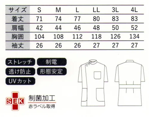 大丸白衣 N760 メンズ半袖ケーシー 清涼感と動きやすさを両立するデザイン裏綿トリコットやさしい風合いをずっとキープフレキシブルな多機能ニット身体になじむソフトな肌触りと伸縮性は、ニット生地ならでは。特殊加工された糸にはUVカット効果・制電効果があり、また表地にポリエステル、裏地に綿糸を使うことで強度と吸汗性を高めました。イージーケアで日々のお手入れもかんたんです。落ち着きのあるマットな風合いに、さまざまな機能性をプラスした、オールシーズン快適な着心地の素材です。※この商品の旧品番は「N-60」です。旧品番と新品番が混在する場合がございますので、予めご了承ください。 サイズ／スペック