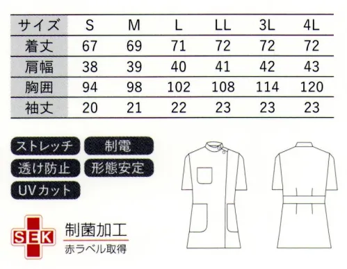 大丸白衣 N761 レディース半袖ケーシー 清涼感と動きやすさを両立するデザイン裏綿トリコットやさしい風合いをずっとキープフレキシブルな多機能ニット身体になじむソフトな肌触りと伸縮性は、ニット生地ならでは。特殊加工された糸にはUVカット効果・制電効果があり、また表地にポリエステル、裏地に綿糸を使うことで強度と吸汗性を高めました。イージーケアで日々のお手入れもかんたんです。落ち着きのあるマットな風合いに、さまざまな機能性をプラスした、オールシーズン快適な着心地の素材です。※この商品の旧品番は「N-61」です。旧品番と新品番が混在する場合がございますので、予めご了承ください。 サイズ／スペック