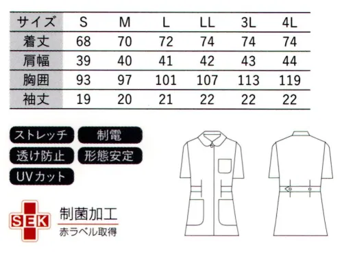 大丸白衣 N764 レディース看護衣(丸衿タイプ) 様々な医療現場にフィットするスタンダードモデル裏綿トリコットやさしい風合いをずっとキープフレキシブルな多機能ニット身体になじむソフトな肌触りと伸縮性は、ニット生地ならでは。特殊加工された糸にはUVカット効果・制電効果があり、また表地にポリエステル、裏地に綿糸を使うことで強度と吸汗性を高めました。イージーケアで日々のお手入れもかんたんです。落ち着きのあるマットな風合いに、さまざまな機能性をプラスした、オールシーズン快適な着心地の素材です。※この商品の旧品番は「N-64」です。旧品番と新品番が混在する場合がございますので、予めご了承ください。 サイズ／スペック