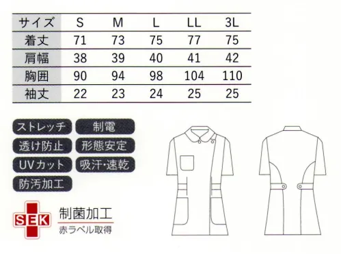 大丸白衣 N774 レディース看護衣(丸衿タイプ) 気品あふれるフラットカラーが魅力のデザインサラクールストレッチシルクタッチの新素材、ブランド最高品質のユニフォーム素材シルクタッチの質感でありながらサラサラの肌触りが自慢の新素材です。抜群のストレッチ性能とフィット感は長時間の着用でもストレスフリー。特殊加工された透けにくい生地は、着用時の湿度調節や制電に効果があり高い評価を受けています。さらに安心の証となる「SEK赤ラベル」の制菌性を実現。医療現場で信頼できるブランド最高品質のユニフォーム素材です。※この商品の旧品番は「N-74」です。旧品番と新品番が混在する場合がございますので、予めご了承ください。 サイズ／スペック