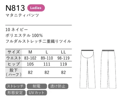 大丸白衣 N813 マタニティパンツ サイズ／スペック