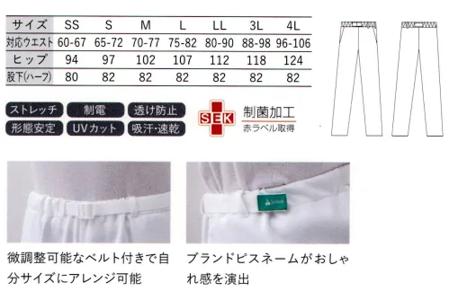 大丸白衣 N820 男女兼用クライミングパンツ 快適機能を満載して抜群の動きやすさダブルクロストリコットしなやかなストレッチ性とカラーバリエーションが魅力まるで身体の一部のように、動きに合わせて抜群のストレッチ性を発揮する素材。糸をダブルクロス断面の六面体糸にすることで吸汗性・通気性を高め、ストレスフリーの着心地を実現しました。制菌性に優れた「SEK 赤ラベル」を有する素材で、シルキーな光沢を帯びた、見た目にも美しいテクスチャーです。●微調整可能なベルト付きで自分サイズにアレンジ可能。●ブランドピスネームがおしゃれ感を演出。おすすめコーディネイト N721レディース看護衣、N720スクラブ上着※この商品の旧品番は「NP-200」です。旧品番と新品番が混在する場合がございますので、予めご了承ください。 サイズ／スペック