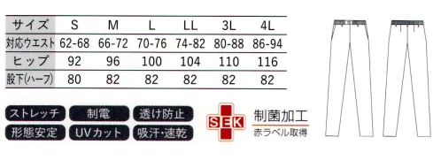 大丸白衣 N821 レディースパンツ 快適機能を満載して抜群の動きやすさダブルクロストリコットしなやかなストレッチ性とカラーバリエーションが魅力まるで身体の一部のように、動きに合わせて抜群のストレッチ性を発揮する素材。糸をダブルクロス断面の六面体糸にすることで吸汗性・通気性を高め、ストレスフリーの着心地を実現しました。制菌性に優れた「SEK 赤ラベル」を有する素材で、シルキーな光沢を帯びた、見た目にも美しいテクスチャーです。おすすめコーディネイト N721レディース看護衣、N720スクラブ上着※この商品の旧品番は「NP-201」です。旧品番と新品番が混在する場合がございますので、予めご了承ください。 サイズ／スペック