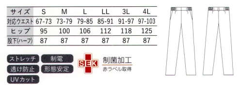 大丸白衣 N862 メンズパンツ 清涼感と動きやすさを両立するデザイン裏綿トリコットやさしい風合いをずっとキープフレキシブルな多機能ニット身体になじむソフトな肌触りと伸縮性は、ニット生地ならでは。特殊加工された糸にはUVカット効果・制電効果があり、また表地にポリエステル、裏地に綿糸を使うことで強度と吸汗性を高めました。イージーケアで日々のお手入れもかんたんです。落ち着きのあるマットな風合いに、さまざまな機能性をプラスした、オールシーズン快適な着心地の素材です。おすすめコーディネートN760 メンズ半袖ケーシー(ホワイト)※この商品の旧品番は「N-62」です。旧品番と新品番が混在する場合がございますので、予めご了承ください。 サイズ／スペック