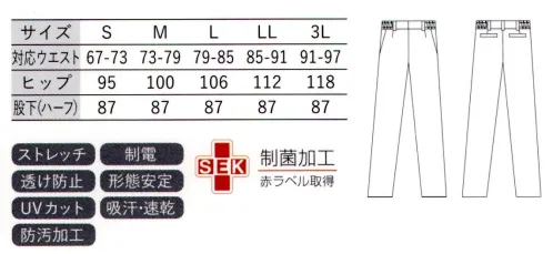 大丸白衣 N872 メンズパンツ アクティブな現場でも活躍する高機能ウェアサラクールストレッチシルクタッチの新素材、ブランド最高品質のユニフォーム素材シルクタッチの質感でありながらサラサラの肌触りが自慢の新素材です。抜群のストレッチ性能とフィット感は長時間の着用でもストレスフリー。特殊加工された透けにくい生地は、着用時の湿度調節や制電に効果があり高い評価を受けています。さらに安心の証となる「SEK赤ラベル」の制菌性を実現。医療現場で信頼できるブランド最高品質のユニフォーム素材です。おすすめコーディネート N770メンズ半袖ケーシー※この商品の旧品番は「N-72」です。旧品番と新品番が混在する場合がございますので、予めご了承ください。 サイズ／スペック