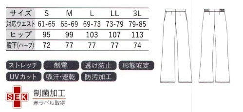 大丸白衣 N873 レディースパンツ（ブーツカット） アクティブな現場でも活躍する高機能ウェアサラクールストレッチシルクタッチの新素材、ブランド最高品質のユニフォーム素材シルクタッチの質感でありながらサラサラの肌触りが自慢の新素材です。抜群のストレッチ性能とフィット感は長時間の着用でもストレスフリー。特殊加工された透けにくい生地は、着用時の湿度調節や制電に効果があり高い評価を受けています。さらに安心の証となる「SEK赤ラベル」の制菌性を実現。医療現場で信頼できるブランド最高品質のユニフォーム素材です。おすすめコーディネイト N771レディース半袖ケーシー、N774レディース看護衣、N775レディース看護衣※この商品の旧品番は「N-73」です。旧品番と新品番が混在する場合がございますので、予めご了承ください。 サイズ／スペック