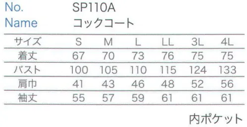 大丸白衣 SP110A コックコート 美食にかけるピュアな心を映す磨き抜かれた正統派スタイル。綿100％シリーズ。 サイズ／スペック