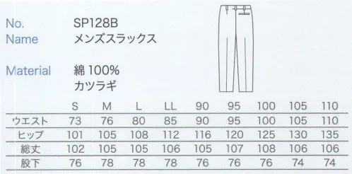 大丸白衣 SP128B メンズスラックス ※2024年 12月より、新品番「MU829」へ順次移行となります。旧品番は在庫がなくなり次第販売終了となります。旧品番と新品番が混在する可能性がございますが、ご了承ください。 サイズ／スペック