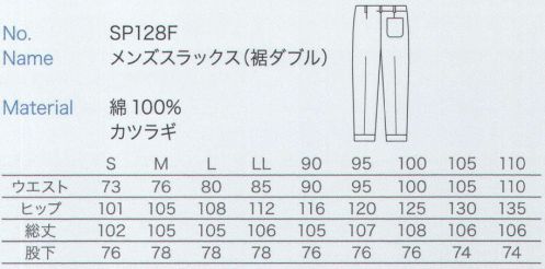 大丸白衣 SP128F メンズスラックス(裾ダブル)  サイズ／スペック