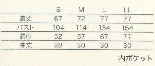 大丸白衣 SP13 はっぴ(衿紺)  サイズ／スペック