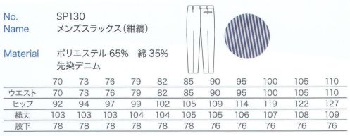 大丸白衣 SP130 メンズスラックス(紺縞)  サイズ／スペック