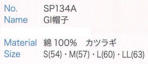 大丸白衣 SP134A GI帽子  サイズ／スペック