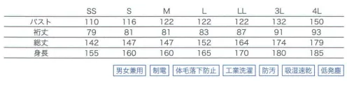 大丸白衣 SP2006 続き服(フードなし) より安全な衛生管理の実現に向け作業環境を通じた、製品への食品安全ハザード混入の防止を目的に、食品工場と議論・テストを重ね、ユニフォームにおける高レベルな基準を設定しました。制電、制菌、体毛落下防止等充実した機能ポリエステル100％の高密度織物非発塵製、非通塵性にも優れ、クリーンルームやクラス100の環境にも対応可能な素材です。・重油、グリス、油汚れが落ちやすい。・血、ソース、タレ等の汚れが落ちやすい。・黄ばみ、黒ずみ(再汚染)を防止。・導電性に優れ、着用時における汗の吸収、拡散がしやすく、洗濯後ははやく乾きます。●袖口フライス使用で身体に優しくフィットし腕まくりを防止します。●ウエストスピンドルでウエスト調整が出来ます。●足首フライス使用で体内落下物をシャットアウトします。※画像はSP2007フード付きタイプですが、こちらの商品はフードなしタイプです。 サイズ／スペック