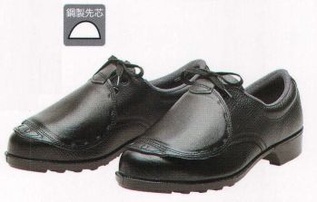 メンズワーキング 安全シューズ（安全靴） ドンケル 601-KOUPRO 甲プロ付安全靴 短靴（受注生産） 作業服JP