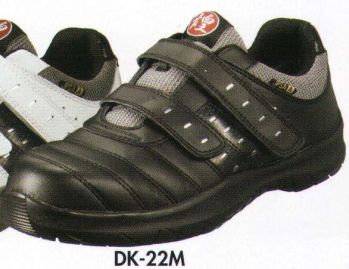 メンズワーキング 安全スニーカー ドンケル DK-22M ダイナスティ煌 DKMシリーズ（マジック） ブラック 作業服JP