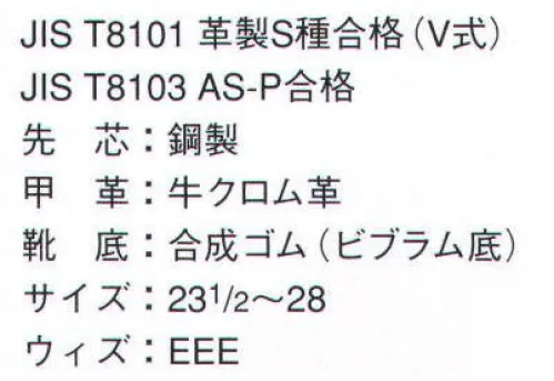 ドンケル 601-SEIDEN 静電 短靴 静電靴。身体に帯電している静電気を靴底から逃がし、スパークによる障害や災害を防ぎます。（JIS T8103合格品） サイズ／スペック