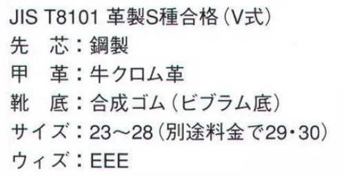 ドンケル 601 一般作業用安全靴 短靴 あらゆる分野での一般作業に、幅広い用途で活躍するスタンダード安全靴。どんな作業時にも快適に、安全に、足を保護します。どんなシーンでも優れたグリップ力を発揮する合成ゴム素材のビブラム意匠ソール。 サイズ／スペック