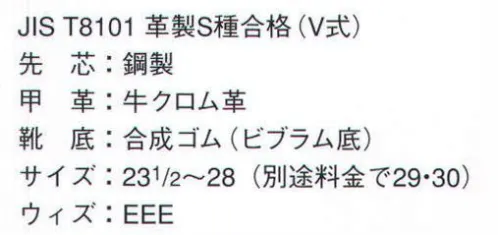 ドンケル 603T チャック付安全靴 編上靴 着脱のしやすさが、作業の効率を向上させる「チャック付」の安全靴。 サイズ／スペック