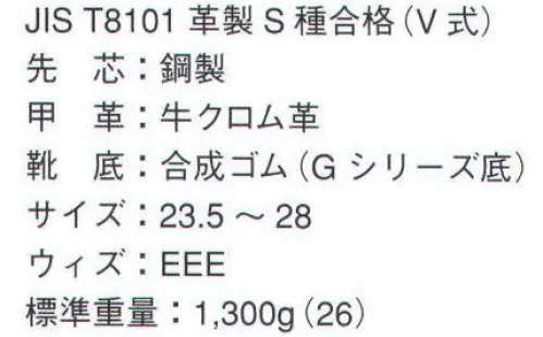 ドンケル 604ATDG 安全長編上靴 当革・チャック・D環・Gソール（受注生産） 特殊靴。当革・チャック・D環・Gソール。安全・安心の鋼製先芯。50年の実績の信頼。※この商品はご注文後のキャンセル、返品及び交換は出来ませんのでご注意下さい。※なお、この商品のお支払方法は、先振込（代金引換以外）にて承り、ご入金確認後の手配となります。 サイズ／スペック