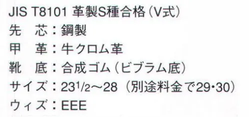 ドンケル 604T チャック付安全靴 長編上靴 着脱のしやすさが、作業の効率を向上させる「チャック付」の安全靴。 サイズ／スペック