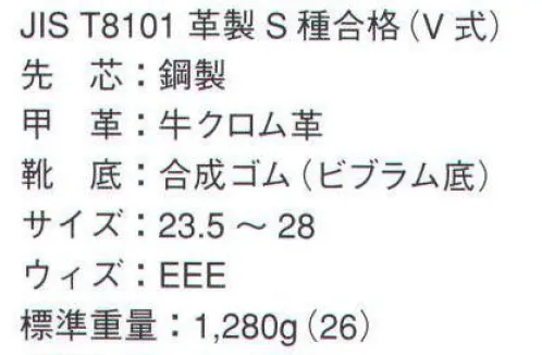 ドンケル 604TN 安全長編上靴 団マーク・チャック付（受注生産） 特殊靴。団マーク・チャック付。安全・安心の鋼製先芯。50年の実績の信頼。※この商品はご注文後のキャンセル、返品及び交換は出来ませんのでご注意下さい。※なお、この商品のお支払方法は、先振込（代金引換以外）にて承り、ご入金確認後の手配となります。 サイズ／スペック