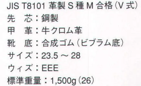 ドンケル 606-KOUPRO 甲プロ付安全靴 半長靴 甲プロ付安全靴。足の甲を切り傷、打撲、衝撃から守る安全靴。甲のプロテクターが鋼製先芯までかかり、落下物の衝撃を吸収し、足への衝撃をやわらげます。 サイズ／スペック