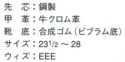 ドンケル 606-SEIDEN 静電 半長靴（受注生産） 静電靴。身体に帯電している静電気を靴底から逃がし、スパークによる障害や災害を防ぎます。（JIS T8103合格品）※この商品は受注生産品となっております。※受注生産品につきましては、ご注文後のキャンセル、返品及び他の商品との交換、色・サイズ交換が出来ませんのでご注意くださいませ。※受生生産品のお支払い方法は、先振込（代金引換以外）にて承り、ご入金確認後の手配となります。 サイズ／スペック