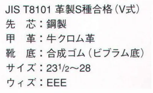 ドンケル 653 マジック式安全靴 編上靴タイプ 着脱しやすいマジック式。 サイズ／スペック