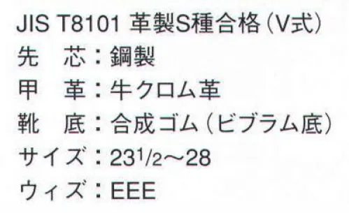 ドンケル 654 マジック式安全靴 長編上靴タイプ 着脱しやすいマジック式。 サイズ／スペック