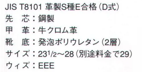 ドンケル 701N ウレタン底安全靴 短靴 軽量でクッション性に優れた発泡ポリウレタン底を採用。接地面積の広い靴底意匠で、グリップ性も抜群。快適な履き心地で、職場環境をより快適にします。※素材の特性から熱湯および切粉などのある職場での使用は避けてください。 サイズ／スペック