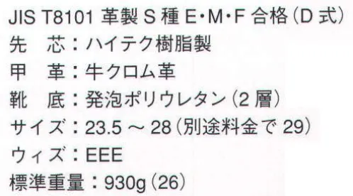 ドンケル D-7001-KOUPRO 甲プロ付安全靴 短靴PU二層（受注生産） 甲プロ付安全靴。足の甲を切り傷、打撲、衝撃から守る安全靴。甲のプロテクターが鋼製先芯までかかり、落下物の衝撃を吸収し、足への衝撃をやわらげます。※この商品は受注生産品となっております。※受注生産品につきましては、ご注文後のキャンセル、返品及び他の商品との交換、色・サイズ交換が出来ませんのでご注意くださいませ。※受生生産品のお支払い方法は、先振込（代金引換以外）にて承り、ご入金確認後の手配となります。 サイズ／スペック