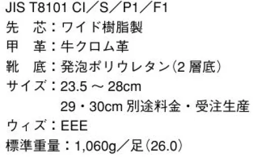 ドンケル D5004N ウレタン底安全靴 長編上靴 ※この商品の旧品番は「D5004」です。軽量でクッション性に優れた発泡ポリウレタン底を採用。接地面積の広い靴底意匠で、グリップ性も抜群。快適な履き心地で、職場環境をより快適にします。※素材の特性から熱湯および切粉などのある職場での使用は避けてください。 サイズ／スペック