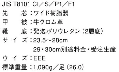 ドンケル D7004N ダイナスティーPU2 長編上靴 ※この商品の旧品番は「D7004」です。PU2層底は耐滑・耐摩耗に優れた安全靴です。アッパー（革）部分に直接PU（ポリウレタン）を射出して成形します。ミッドソールは発泡PUでクッション性に、アウトソールはソリッドPUで耐滑・耐摩耗性に優れています。●耐滑区分「4」になった新しいアウトソール。●ワイド樹脂先芯。従来の樹脂先芯より4ミリ広くなって足先がラクラク。※素材の特性から熱湯および切粉などのある職場での使用は避けてください。 サイズ／スペック