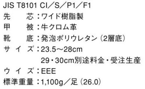 ドンケル D7006N ダイナスティーPU2 半長靴 ※この商品の旧品番は「D7006」です。PU2層底は耐滑・耐摩耗に優れた安全靴です。アッパー（革）部分に直接PU（ポリウレタン）を射出して成形します。ミッドソールは発泡PUでクッション性に、アウトソールはソリッドPUで耐滑・耐摩耗性に優れています。●耐滑区分「4」になった新しいアウトソール。●ワイド樹脂先芯。従来の樹脂先芯より4ミリ広くなって足先がラクラク。※素材の特性から熱湯および切粉などのある職場での使用は避けてください。 サイズ／スペック