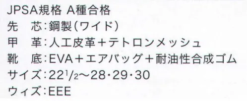 ドンケル DA+28 ダイナスティエアープラス ブラック/グレー 紐式 サイズ／スペック